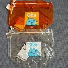 Qoo　クー　ビニールきんちゃく　2色セット
