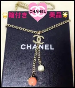 【箱付き美品】CHANEL シャネル ロゴ 真珠 珊瑚 ネックレス 即日発送