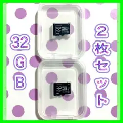 Micro micro SD HCカード32GB 2枚セット