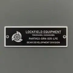 LOCKFIELD EQUIPMENT アルミプレート 新品未使用