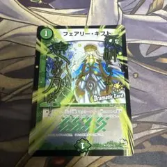 フェアリーギフト　プロモ