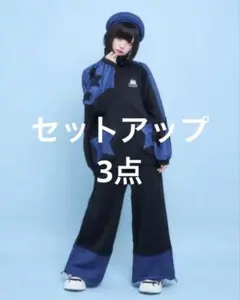 Hauls お星様ジャージ フルセット