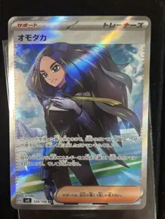 オモダカ　SR