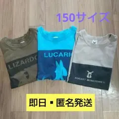 【土日限定価格】ポケットモンスター Tシャツ 3枚セット