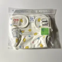 オムツカバー　50サイズ　2枚