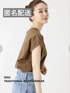 IENA トラディショナルウェザーウェア ノースリーブプルオーバー