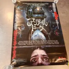 【未使用品】映画 『 アンティル・ドーン 』劇場用 B2 非売品ポスター