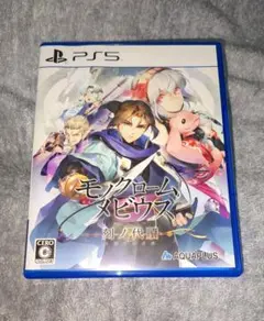PS5 モノクロームメビウス 中古