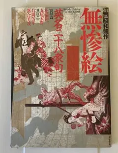 丸尾末広　丸尾末廣　丸尾地獄2 限定版シリアル0123/1200 丸尾末広 丸尾末廣 丸尾地獄2 限定版シリアル0123/1200 - メルカリ