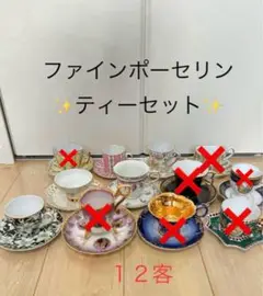 ファインポーセリン ティーカップ