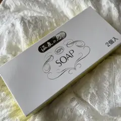 新品◆イオン　温泉の恵み　ソープ　2個入り　　旧パッケージ保管品