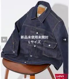 LEVI’S(R) / リーバイス(R) TYPE１トラッカージャケットリジッド