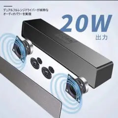 新品 ワイヤレス スピーカー Bluetooth 20W 即日発送