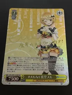 ヴァイスAnniversary Rabbit 青山ブルーマウンテン SP サイン