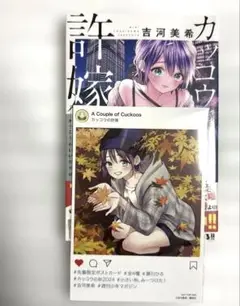 カッコウの許嫁　コミック　29巻　イラストカード付