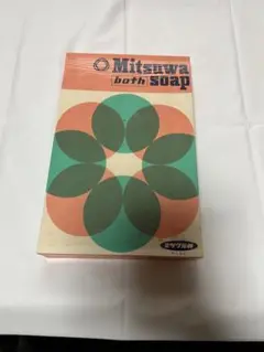 ボテ箱　ミツワ石鹼・ミツワソフト石鹸　昭和レトロ　旧車 「送料着払い」 ボテ箱 ミツワ石鹼・ミツワソフト石鹸 昭和レトロ 旧車 「送料