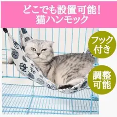 ねこ ハンモック ベット ゲージ ペットグッズ ラムカシミヤ素材 冬夏兼用 猫