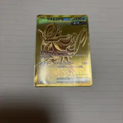 ウネルミナモex UR ポケモンカード