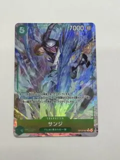 【ワンピースカード】サンジ　パラレル