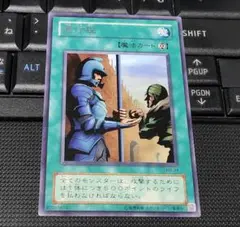 遊戯王　通行税　MR-34　字レア