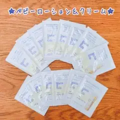 ママ＆キッズ★ベビーミルキーローション★ベビーミルキークリーム