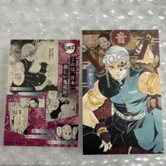 宇髄天元 ポスカ ブロマイド