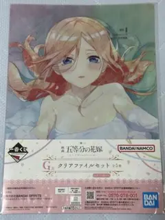 五等分の花嫁 1番くじ クリアファイル 三玖