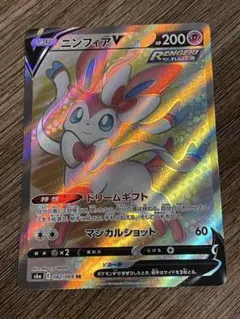 ニンフィアV　SR　イーブイヒーローズ　ポケモンカード　ポケカ　！