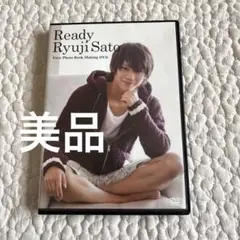 2025年最新】佐藤流司 readyの人気アイテム - メルカリ