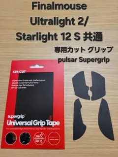 Finalmouse Ultralight 2 / Starlight 12 S