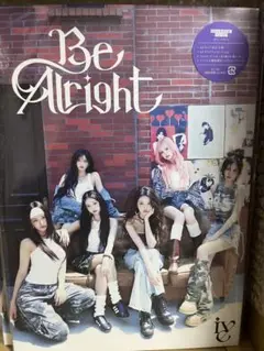 IVE be alright 初回限定盤 I盤 開封済み