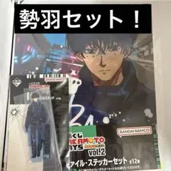 サカモトデイズ　1番くじ　勢羽夏生　Ｉ賞・J賞