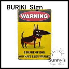 【Ah002】ブリキ看板 WARNING! BEWARE OF DOG