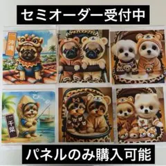 レアパネル　ワンちゃん柄ｃセット