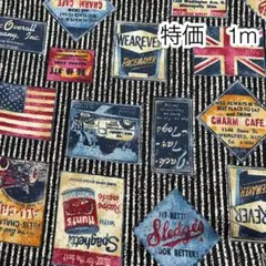 ラスト2点 特価 1m デニム調ワッペン ブラック オックス