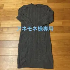 アネモネ様専用 セオリー ケーブルニット ワンピース