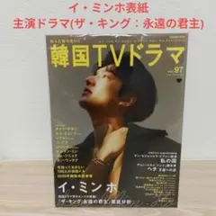 2025年最新】ザ・キング 永遠の君主dvdの人気アイテム - メルカリ
