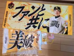 ソフトバンクホークス　応援セット