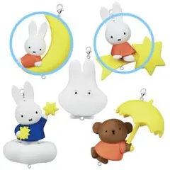 miffy 星空さんぽ つながるマスコット　ガチャガチャ