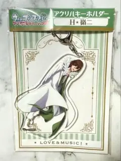 未開封 寿嶺二 マジレボ アクリルキーホルダー