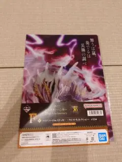 モンスターハンター　一番くじ　F賞 クリアファイル＆ステッカー
