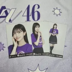 乃木坂46 生写真 久保史緒里 13thバスラT ライブT コンプ