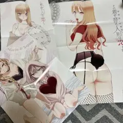 その着せ替え人形は恋をする　ポスター