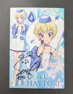 【149】アイカツスターズ　ミルキーヴィーナスコーデ　直筆サイン入りブロマイド コーデリスト一覧｜ドレスリスト｜データカードダス アイカツ
