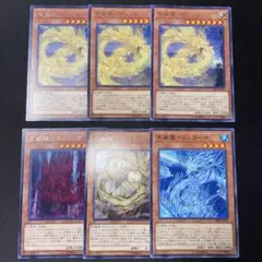 遊戯王 天威龍セット