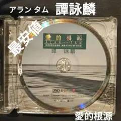 2025年最新】譚詠麟（アラン・タム）の人気アイテム - メルカリ
