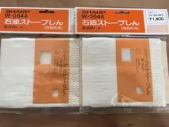 2025年最新】シャープ ストーブ 芯の人気アイテム - メルカリ