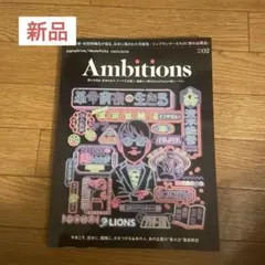【新品】ambitions アンビションズ vol.2