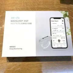 睡眠計 GO2SLEEP HST スリープス