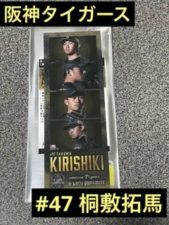 阪神タイガース　桐敷拓馬　B-LUCKシークレットフォトグレイ　②